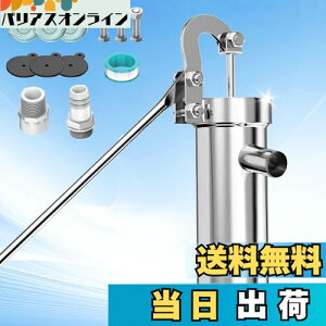 【送料無料】kilogorge 井戸ポンプ 手動 【アップグレードの強化】手押しポンプ井戸 手動ポンプ、 より高く、より厚いポンプボディ 一体ベース、井戸ポンプ 手押し ステンレス製 手動ポンプ