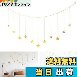 【送料無料】PAVIKEスター ガーランド【120*21cm】木製の星の壁の装飾 星飾り立体 インテリア壁掛け背景、部屋装飾、工芸装飾品、卒業、結婚式、誕生日、赤ちゃん洗礼祭パーティー、開斎節