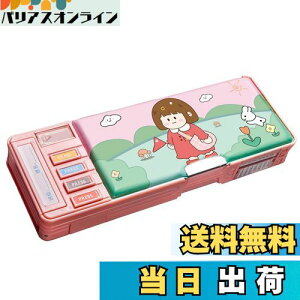 【送料無料】ZEWZE 筆箱 小学生 多機能 ペンケース 大容量 箱型 おしゃれ キャラクター 鉛筆削り付き ふでばこ 筆入れ 文房具収納ボックス 筆箱 筆記具 収納 文具収納ケース 入学 入学祝 新学