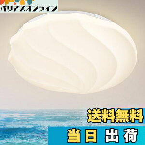 【送料無料】Depuley シーリングライト お洒落 LED照明 貝 35W ~6畳-8畳~ 調光タイプ 照明器具 3段階調色 電球色 昼光色 和風 玄関 門灯 廊下 和室 照明 おしゃれ 台所 洗面所 トイレ 引掛式 天井照