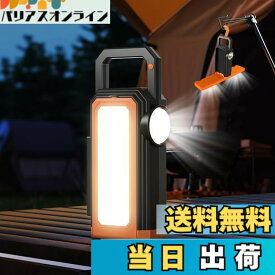 【送料無料】【2025新設計】VORAGA ソーラー ランタン LED ランタン USB充電式 小型 無段階調光 スマホ充電可能 IP65防水 キャンプランタン 6種類のライトモード ソーラーライト キャンプ ライト キャンプ用品 吊り下げ 折り畳み式 防災 停電 節電対策 超高輝度 日本語取扱説