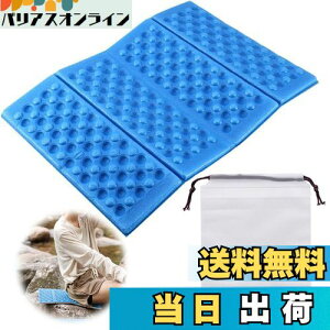 【送料無料】折り畳み 座布団 アウトドア マット クッション レジャーマット 折りたたみ アルミ レジャーマット キャンプ 座布団 クッション 防水 超軽量 断熱 野外 登山 キャンプ 公園用 (