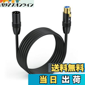 【送料無料】Poyiccot XLRケーブル 1.5m、 XLR to XLR ケーブル、3ピンマイクケーブル、マイク 延長 XLRオス to XLR メスケーブル、 XLRバランス接続 対応マイクロフォン、AVアンプ、スピーカー等デバ