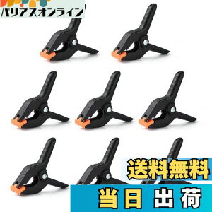 【送料無料】UTEBIT クリップ 強力 万能クランプ 4個セット 4inch 撮影機材 背景布 写真撮影スタンド に適用 プラスチック製 スプリングクリップ 人間工学設計 ラバー付き 大型クリップ Backdrop C