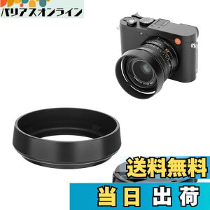 【送料無料】JJC メタル ねじ込む式 レンズフード ライカ Leica Q3 Q3 43 Q2 Q用 Leica Q用 レンズフード互換 レンズキャップ付き ブラック(純正レンズキャップが使えない)