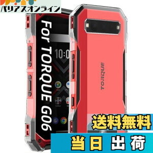 �y���������zZXZone For TORQUE G06 KYG03 �P�[�X ���Z�� TORQUE G06 �N���A �\�t�g�J�o�[ ����TPU ���^ �w��h�~ ���ϖh�~ �����h�~ ���S�ی� �y�� �S�ʕی�J�o�[ (TORQUE G06 �P�[�X �N���A)