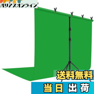 YAYOYA クロマキー グリーンバック 1.8m x 2.8m + T字型 背景スタンド 2m x 2m グリーンスクリーン 背景 布 スタンド 撮影 背景 スタンド 高さ85-195cm調整 透けにくい クロマキー布 グリーン バック ス