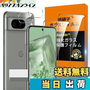 Ή Google Pixel 8 5G KXtB w䃍bNΉ y2* tB + 2* YیtB zGoogle Pixel8 ^ KX 炳 sNZ8 5g یtB Google Pixel 8 5G t KX P