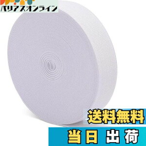 【送料無料】KALOLINNA 平ゴム 弾性バンド ウエストゴム サイズ 調整 調節 織りゴム ゴム紐 裁縫 手芸 材料 パンツのゴム 裁縫 ツール(30mm*10m,ホワイト)