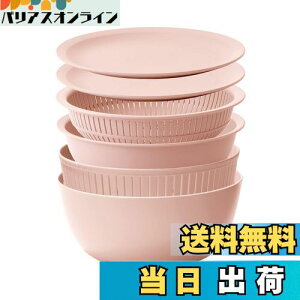 【送料無料】ライクイット (like-it) ざる ボウル 電子レンジ対応 Colander&Bowl 米とぎにも使える ザルとボール ピンク 6点セット 日本製 水切り 湯切り可能 耐熱ボウル