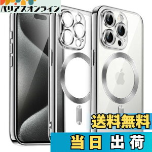 【送料無料】JETech iPhone 15 Pro 6.1インチ用 ソフトクリアケース カメラレンズ完全保護 MagSafeワイヤレス充電対応 耐衝撃 電気メッキTPUカバー (シルバー)