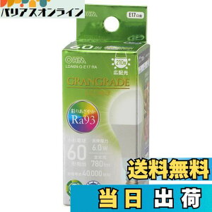 【送料無料】オーム(OHM) 電機 LED電球小形 E17 60形相当/60W相当 昼白色 Ra93高演色 密閉器具対応 断熱材施工器具対応 ミニクリプトン形 LDA6N-G-E17 RA 06-5564