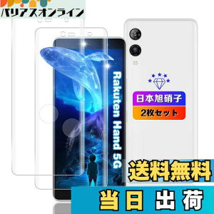 ywnunbg 2Zbgz Ή Rakuten Hand 5G KXtB 2 y{Ɏqfލ̗p dx9H Uh~ z Ή Rakuten Hand / Hand 5G P780 / P710 KX tB Ή yVnh5g یtB t 