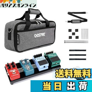 【送料無料】GHOSTFIRE 超軽量 ギターエフェクター ボード ペダルボード アルミニウム合金 面ファスナー キャリングバッグ付き Vシリーズ (V-Baby1(35x14cm))