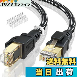 yzBUSOHE LANP[u 30M CAT8 Llan tbg40Gbps 2000MHz  RJ45 RlN^ JeS[8 lanP[u  lanP[uP[u  C[Tlbg  Q[p ɑΉ