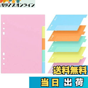 【送料無料】EXCEART インデックス 仕切りカード シート a5縦 6穴 プラスチック製 索引ページ なラベル 仕切りラベル ボード タブ ファイルアクセサリー オフィス用 10枚入
