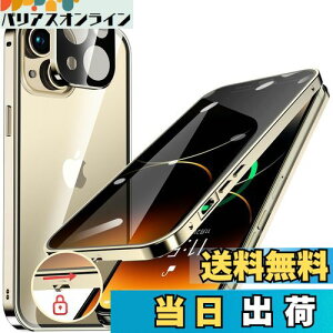 HGUTREY【覗き見防止・自動ポップアップボタン】 iPhone13 用 ケース 【ロック付き】 【ストラップホール付き】一体型レンズ保護 両面9H強化ガラス あいふぉん13ケース 耐衝撃 アルミ バンパー