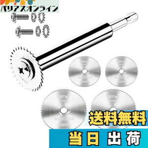 【送料無料】MEDUSHASHA パイプ切断片 丸鋸刃 単管パイプカッタ 切断鋸 超硬丸鋸刃 木工用ブレード ミニルーターアクセサリミニルータ(32mm/32mm/35mm/44mm)PVC 金属管用 取り付け六角シャンク 1本