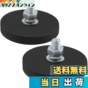 【送料無料】MAGXCENE 2個入り 超強力 マグネット 丸型 台座 ネオジム磁石 ラバーコーティング 強力磁石 M6ネジ付き スタッド付き ネオジム磁石ベース ツール、LED作業灯、カメラ、車用ベ の磁