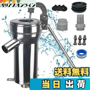 【送料無料】timiland 手押しポンプ 大口径 井戸ポンプ 手動ポンプ 水 ポンプ 浅井戸 ポンプ ステンレス製 耐久性 ポンプ 排水ポンプ 井戸 ポンプ 庭 井戸掘り ウォーターポンプ 組み上げポン