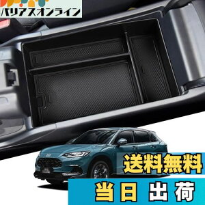 【送料無料】smabee ホンダ 新型 ZR-V HR-V 専用 2023年 コンソールボックス 収納ボックス センターコンソール トレイ 中央アームレスト 内装パーツ インテリア アクセサリー 小物入れ