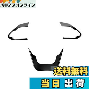 【送料無料】MEKOMEKO トヨタ 新型 ヴォクシー/ノア 90系専用 ステアリングパネル ステアリングカバー ハンドルスイッチ カバー ガーニッシュ アクセサリー爪キズ防止 内装パーツ 簡単取付 ABS