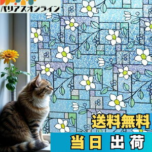 【送料無料】DUOFIRE 窓用フィルム 台風対策 飛散防止 目隠しシート ガラスフィルム 窓めかくしシート 遮熱 断熱シート 紫外線 UVカット ステンドグラス シール 水で貼る 貼り直し可能 おしゃ