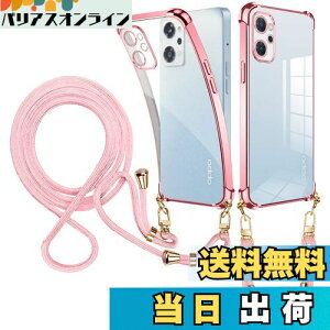 weiaoluo OPPO Reno9 A ケース クリア ショルダー OPPO Reno7 A ケース オッポ リノ7a 5G スマホケースオッポ リノ9a ケース OPG04 カバー耐衝撃 reno9a reno7aカバー tpu 肩掛け 斜めかけ 首掛け 縄掛け reno9 aカ