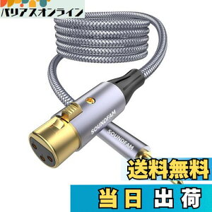 yz3.5mm to XLRCSOUNDFAM 3.5mm (IX) to XLR (X) ϊP[u AoXڑ }CNP[u ϊP[u }CNpXs[J/R\[/p[Av/e[vR[_[/gѓdb/