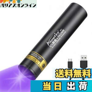 yzAlonefire SV57 ^ 3W O ubNCgg365nm C^USB[d AjTLXCg Ebh UV LED Cg |[^u }l[ ybgAo ނ z Ӓ L^ ^p 