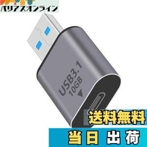 【送料無料】Duttek USB C USB A 変換アダプタ 10Gbps USB CメスUSBオス変換アダプタUSB C to USB A 変換アダプタ3.1 Gen 2、USBタイプc USB 3.1アダプタOTG急速充電iPhone15、MacBook、PC、ノートパソコン、充電器、