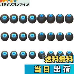 【送料無料】A-Pcas イヤーピース イヤーチップ 内径ダイヤ約3.8mm〜4.5mmカナル型イヤホン 交換用 Ja‐bra Sport Pace用SO-NY用 wi-c310用 mdrシリーズカナル型イヤホン用 xbaシリーズカナル型イヤホン用