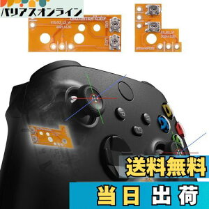【送料無料】eXtremeRate Drifix Xbox Series X & Sコントローラー (モデル1914)に対応用サムスティックドリフトフィックスリペアキット、Xbox Core&Xbox One Eliteワイヤレスコントローラーに向けカスタムア