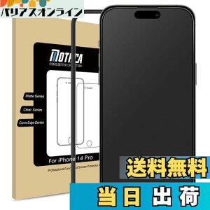 �y���������zMothca �A���`�O���A iPhone 14 Pro�Ή� �K���X�t�B���� �����K���X �t�� �ی�t�B���� �K�C�h�g�t�� Dynamic Island�Ή� �Q�[���t�B���� �T���T�� �^�b�`�� ���{���Ɏq���f�� �w��h�~ 