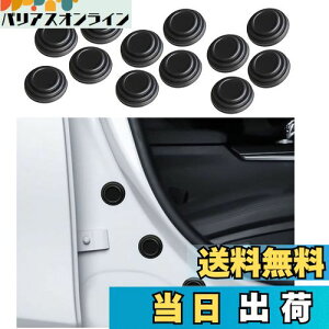 BAIYIUER ドア遮音ショックアブソーバー フィアット 500e &500eオープン R4.6~ /フィアット 500 H20.3~/ フィアット 500C H21.9~/フィアット 500X H27.10~ /フィアット パンダ H25.6~ 車用 カードア ショックプ プ