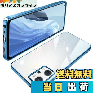【送料無料】OPPO Reno9 A ケース OPPO Reno7 A ケース クリア TPU 透明 OPG04 A201OP 薄型 軽量 カバー スマホケース 耐衝撃 メッキ加工 ソフトケース 人気 カバー ワイヤレス充電対応(ブルー)