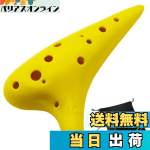 yzAestivate Plastic Ocarina IJi y 12 AgC vX`bN AC Ocarina t (CG[)
