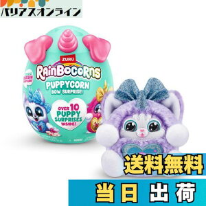 yzZURU Rainbocorns Puppycorn Surprise Series 3 (nXL[) RNVpʂ ʂ TvCYGbO XebJ[pbN XC ̂ʂ Ώ۔N3Έȏ ̎q q
