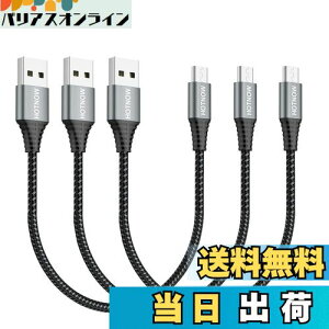 yzHOTNOW}CNUSBP[u0.3m3A30cmV[gAndroid[dP[u Galaxy S7 S6 S7 Edge S5ANote 5APS4APowerBankȂǂ̃iCґg[dR[h