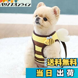 犬 ハーネス 羽付き ミツバチ お出かけ 散歩 胴輪 ペット用品 かわいい 人気 小型犬 春夏 秋冬 オシャレ デザイン ItsDog イツドッグ 正規品 WSISTERS ダブルシスターズ 犬のハーネス 【パタパタミツバチハーネス】【ハーネスのみ?リードなし】(ミツバチ、Sサイズ)