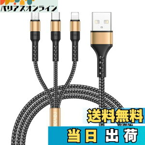 �y���������zRAVIAD 3in1 �[�d�P�[�u�� USB �P�[�u�� �[�d�R�[�h USB Type C �P�[�u�� Micro USB �P�[�u�� Phone �[�d�P�[�u�� 3�䓯�����d�\ Phone Android �^�C�vC Galaxy Kindle ���S�@��Ή� �����ϋv - 1.2M 