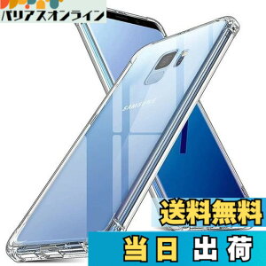 �y���������z�Ή� Samsung Galaxy S9 SC-02K SCV38 �P�[�X �Ή� GalaxyS9 �J�o�[ TPU �ی�P�[�X �J�o�[�w�� ���v���e�N�^�[ �V�F�� �N�o�[ �N���A �\�t�g �����V�F�� ���v���e�N�^�[ �V�F���y�ϏՌ� �G�A