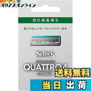 yzNAg Schick(VbN) NAg4 `^jE ֐n (4R) hCc 4n Z[teBC[t Vo[