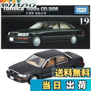 yz^Jg~[w g~Jv~A 19 g^ ZVI x ~jJ[   6Έȏ  ߋSi ST}[NF TOMICA TAKARA TOMY