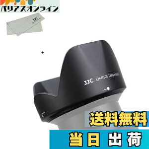 【送料無料】JJC HB-N106 可逆式 花形 レンズフード Nikon AF-P DX Nikkor 18-55mm F3.5-5.6G / Nikon AF-P DX Nikkor 18-55mm F3.5-5.6G VR & Nikon 1 Nikkor VR 10-100mm F4.5-5.6 レンズ 用 HB-N106 互換