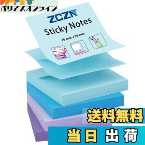 【送料無料】ZCZN 付箋 ポップアップ ノート 詰替用 76x76mm 100枚x4パッド マルチカラー(パープル、パステルパープル、ブルー、パステルブルー)
