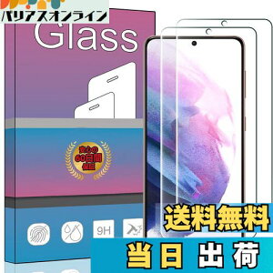 【送料無料】【2枚セット】 FOR Galaxy S21 5G SC-51B / SCG09 au 6.2 ガラスフィルム 強化ガラス 液晶 ガラス 超薄型 保護フィルム FOR Galaxy S21 SCG09 au 6.2 日本旭硝子素材AGC 高透過率 硬度9H 飛散防止 FOR Ga