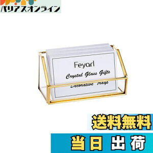 【送料無料】Feyarl 名刺スタンド 名刺立て カード立て ガラス カードケース オフィス 名刺収納 真鍮 事務用品 台形 ゴールド