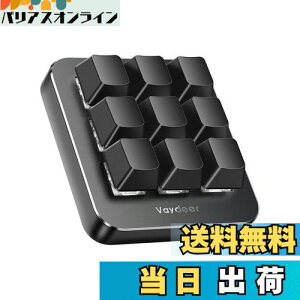【送料無料】Vaydeer プログラマブルキーボード 9キー ショートカットキーボード ゲーミング 片手 有線 メカニカル キーボードマクロ可能 互換性 Windows&Mac対応 オフィスワーカー、プログラマ