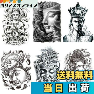 【送料無料】Yesallwas タトゥーシール 仏 仏像 6枚セット リアル 和彫り 入れ墨シール タトゥーステッカー ボディーシール メンズ 刺青シール 長持ち 防水 腕、足、体、胸、肩、背中に簡単貼